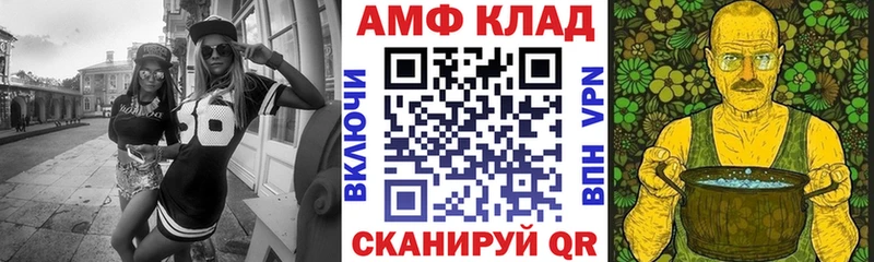 АМФ Розовый  как найти закладки  Конаково 