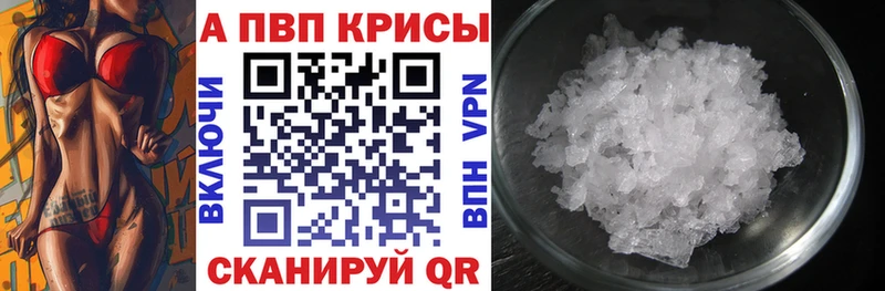 ссылка на мегу ССЫЛКА  Конаково  Alpha PVP Crystall 