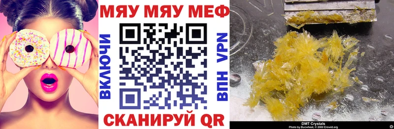 МЕФ мука  что такое наркотик  Конаково 