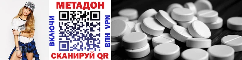 МЕТАДОН methadone  Конаково 